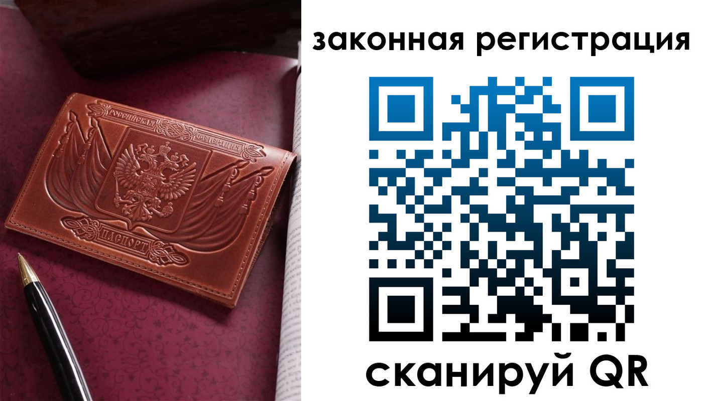 прописка в квартире в Тайшете