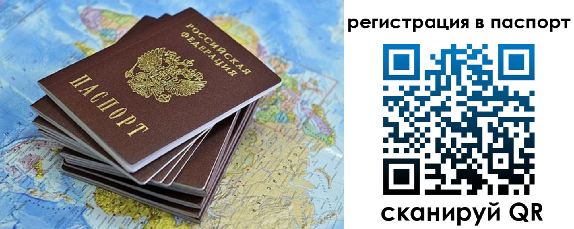 временная регистрация собственник в Тайшете
