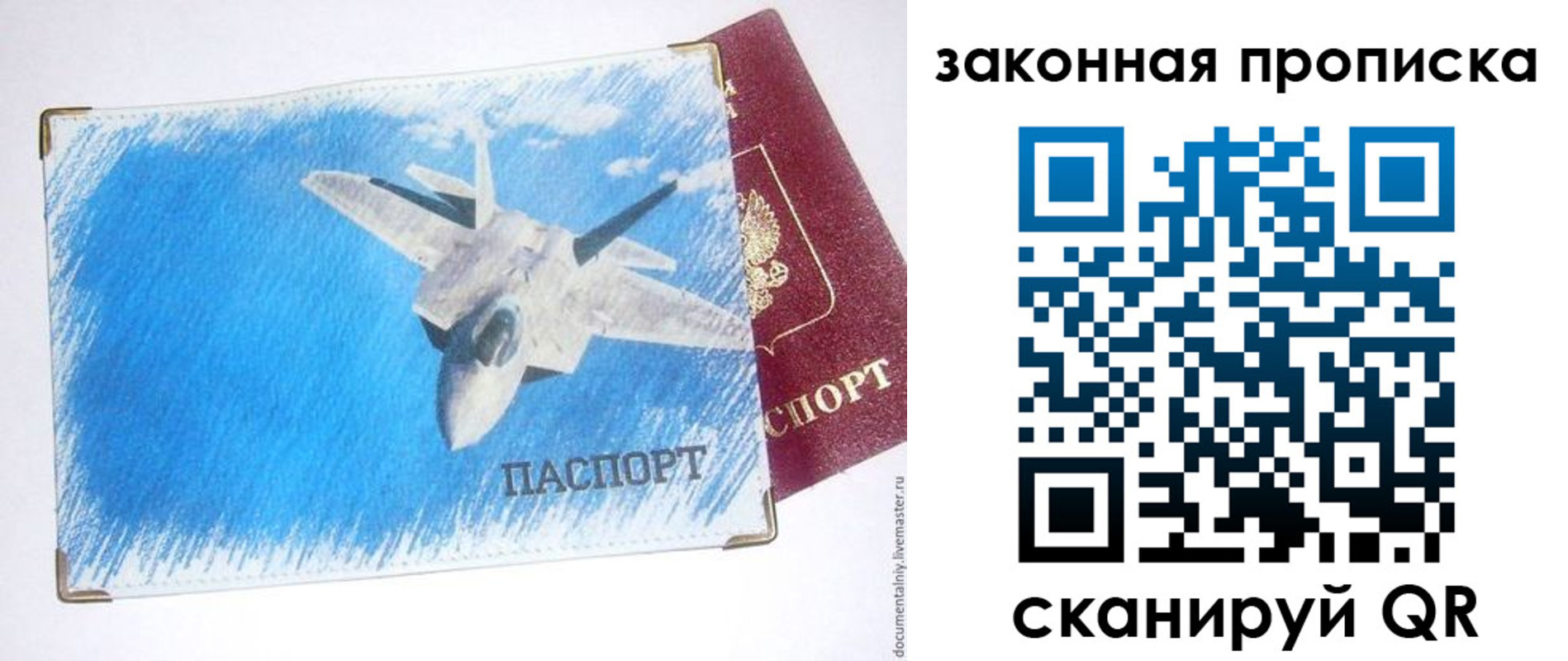 прописка в Тайшете