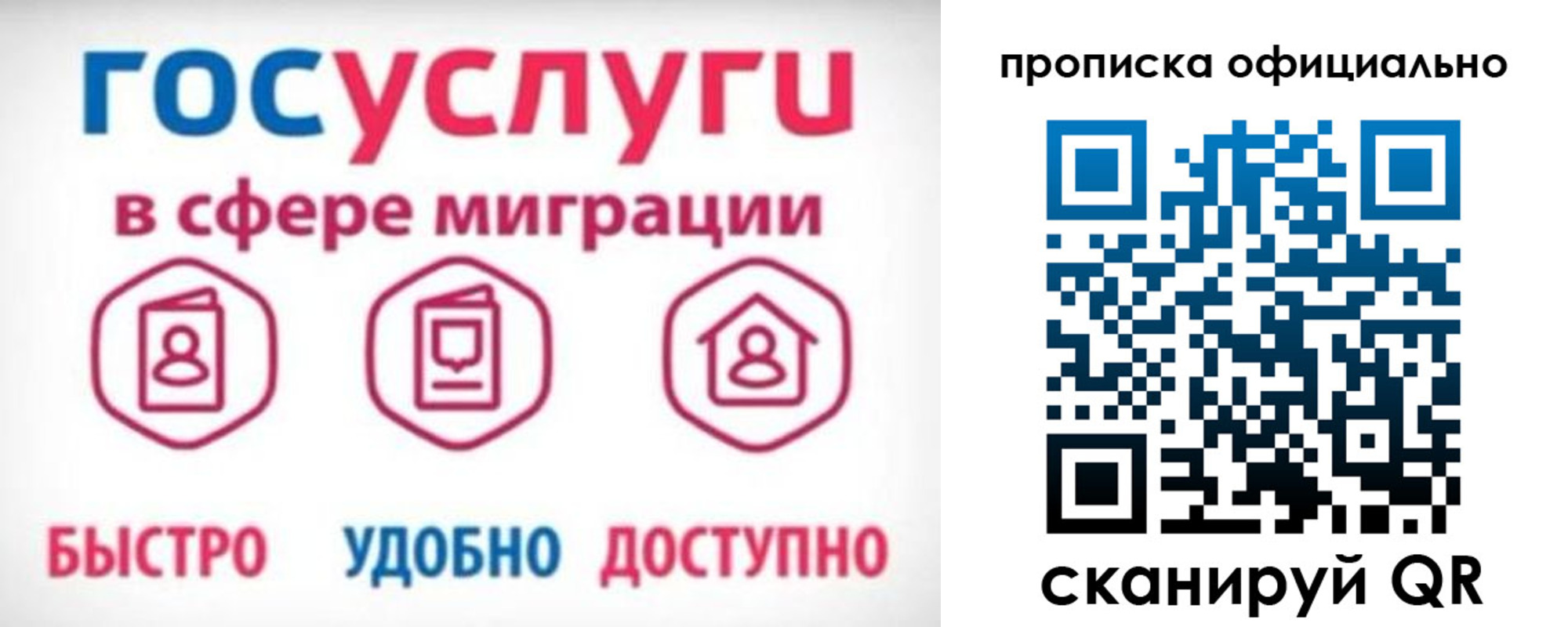 временная прописка в Тайшете