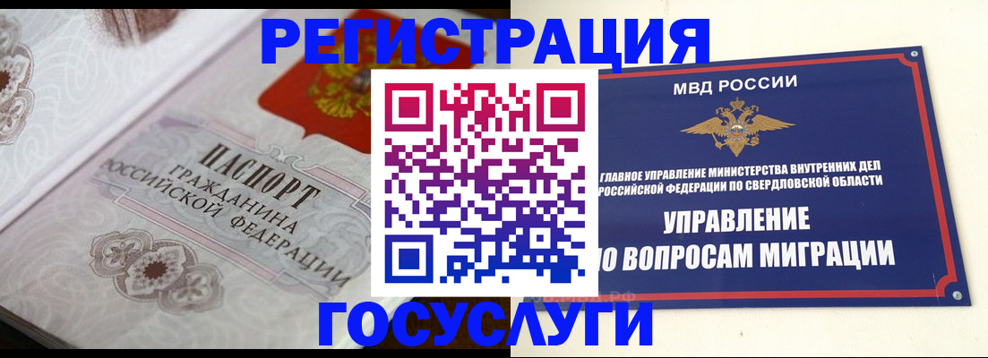 регистрация для дет. сада в Тайшете