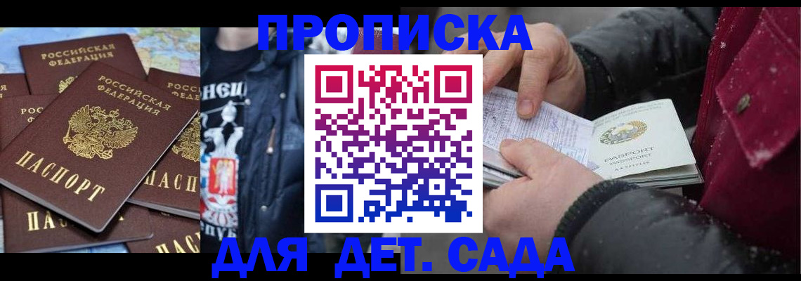 временная регистрация купить в Тайшете