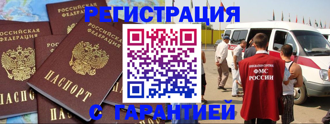 временная регистрация в квартире в Тайшете