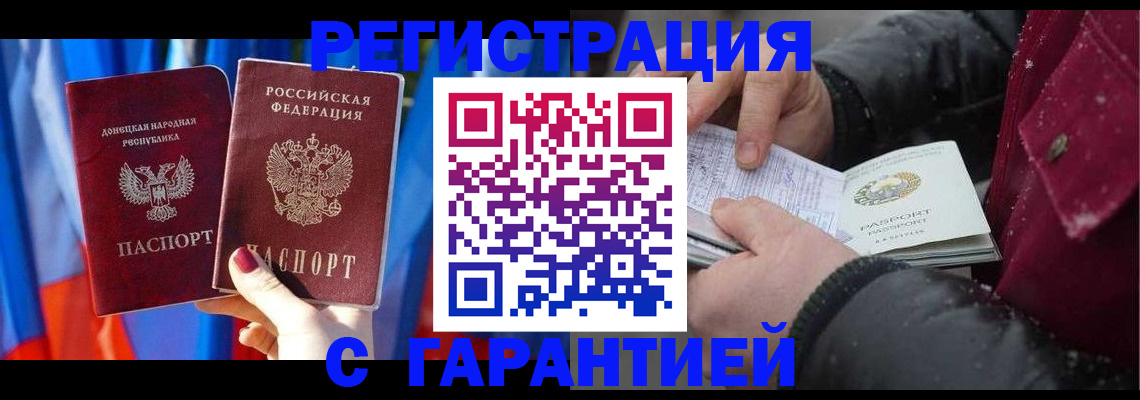 временная прописка в Тайшете