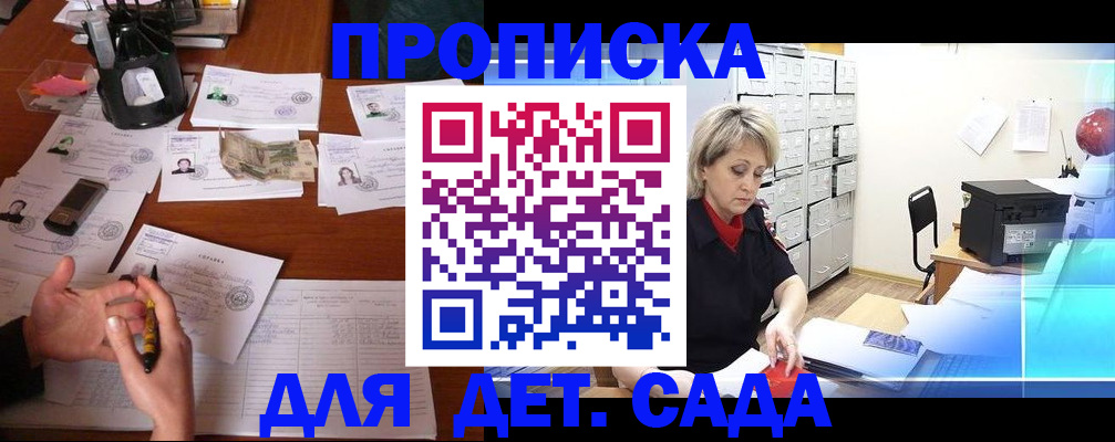 прописка штамп в Тайшете
