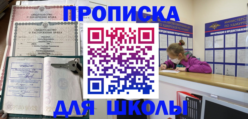 временная регистрация недорого в Тайшете