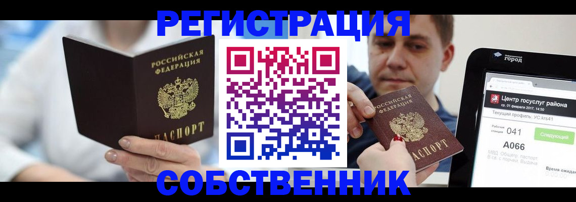 прописка поиск в Тайшете