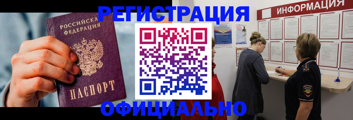 прописка для военкомата в Тайшете